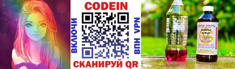 Кодеиновый сироп Lean Purple Drank  Палласовка 