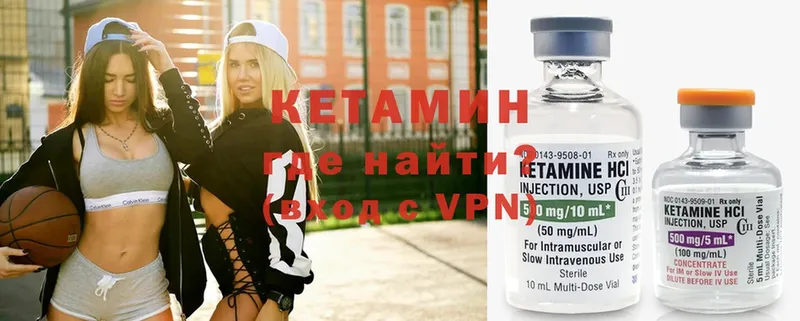 mega как войти  Палласовка  Кетамин ketamine 