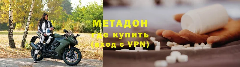 Метадон methadone  Палласовка 