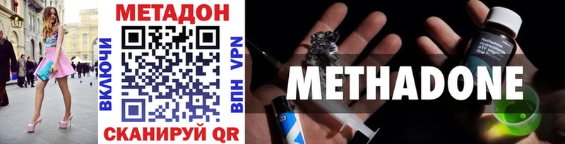 МЕТАДОН белоснежный  гидра ТОР  это формула  Палласовка 